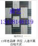 供应天然木皮编织板012