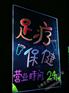 上海荧光板 上海荧光板厂家 上海荧光板批发