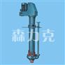 液下渣浆泵_液下渣浆泵价格_SP\SPR型液下渣浆泵-森力克