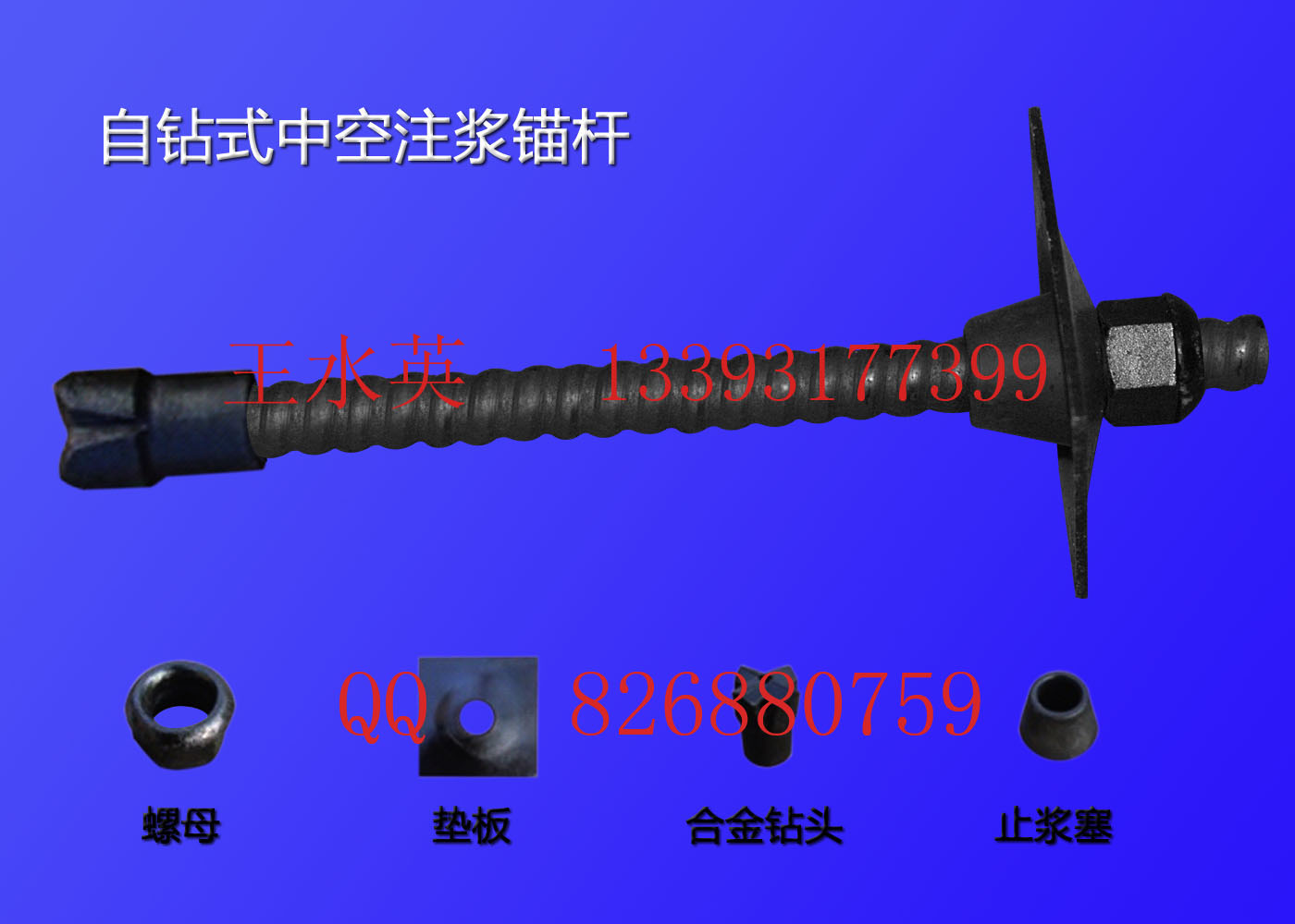专业定做中空锚杆  锚杆出厂价格