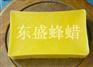 供应黄蜂蜡 家具蜂蜡 天然蜂蜡 东盛蜂蜡