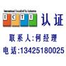 ICTI认证公司,玩具ICTI认证,ICTI认证标准ICTI