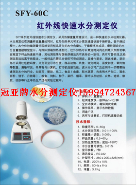 广东水分测定仪、东莞水份测水仪、冠亚牌快速水分仪、珠海水分分  快速水份测定仪  微量水分测定仪  土壤水分测定仪