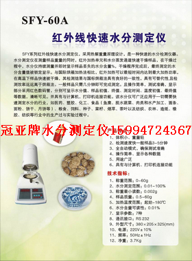 佛山番禺东莞快速水分测定仪 卤素水分仪分析仪深圳市冠亚电子  含水率分析仪