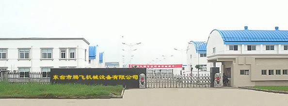 江苏省东台市腾飞机械设备有限公司