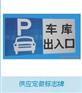 南京交通标志牌