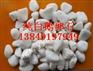 供应精制鹅卵石、天然鹅卵石、园林绿化专用鹅卵石
