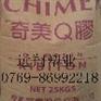 供应台湾奇美Q胶PB-8903