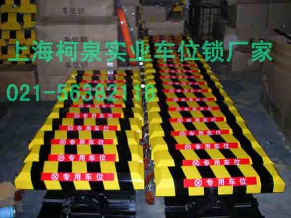 车位锁厂家，停车场车位锁报价，遥控车位锁报价  汽车车位锁  车位锁规格