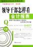 贵阳中华会计培训，贵阳会计证考前培训，贵阳会计资格证培训班