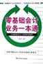 贵阳电算化培训机构，贵阳会计电算化包过，贵阳电算化报名地点