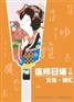 贵阳日语入门学习，贵阳日语入门初级班，贵阳日语零基础学习