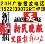 供应上海文汇报广告部/税务登记证遗失/提单遗失登报电话