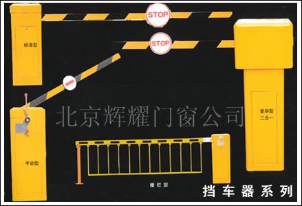 北京道闸价格，电动道闸|手动道闸|智能道闸