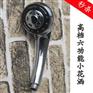 小花洒 6功能 淋浴花洒 水暖五金 喷头花洒