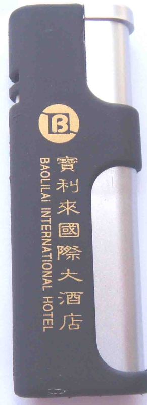 礼品打火机