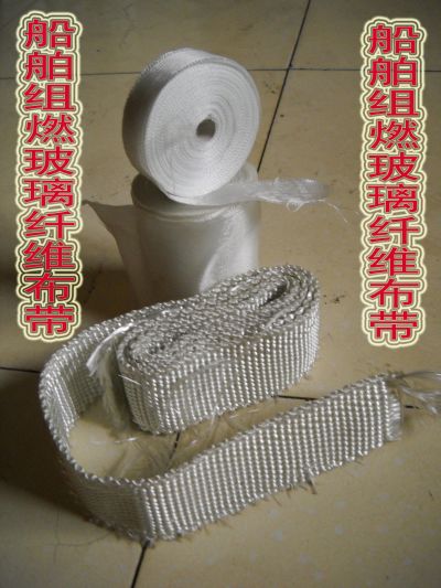 绝缘纤维布带  玻璃纤维布带  防火玻璃纤维布