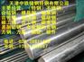 『宝钢』“13CrMo44合金钢管”13CrMo44无缝钢管