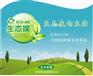 供应环保生活用品代理，洁本新型环保生活用品代理商机