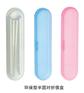 供应富邦环保便携餐具塑盒便携折叠筷