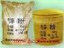 金属锌粉（化工专用）