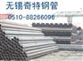 “不锈钢管”“316l不锈钢管”（无锡奇特）
