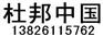 供应烤面包机杜邦特氟龙不粘涂料