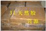 3L 复牌天然胶（越南）