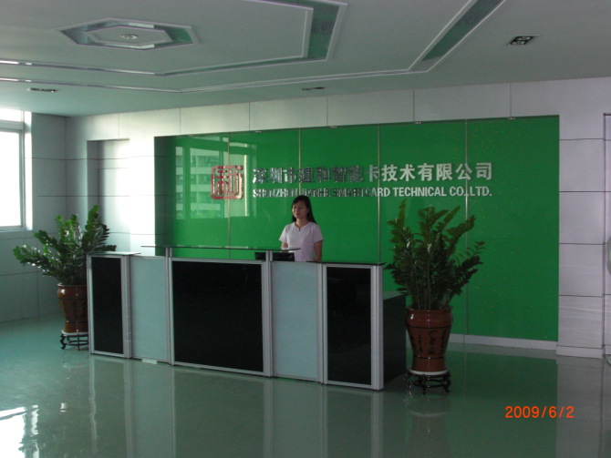 深圳市和信达智能卡技术有限公司