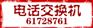 供应进口交换机回收上海电话交换机回收集团电话交换机