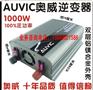 吉林车载逆变器厂家 吉林车载逆变器直销 吉林车载逆变器专卖
