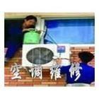 北京通州区空调移机 ”【6860=@=3831】  空调加氟  空调安装