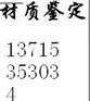 广西橡胶水管未知成份分析鉴定胶水成分分析测试咨询何春艳