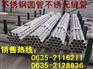 供应不锈钢镜面管、不锈钢精拉管、不锈钢装饰管、不锈钢毛细管
