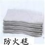 防火毯，灭火毯