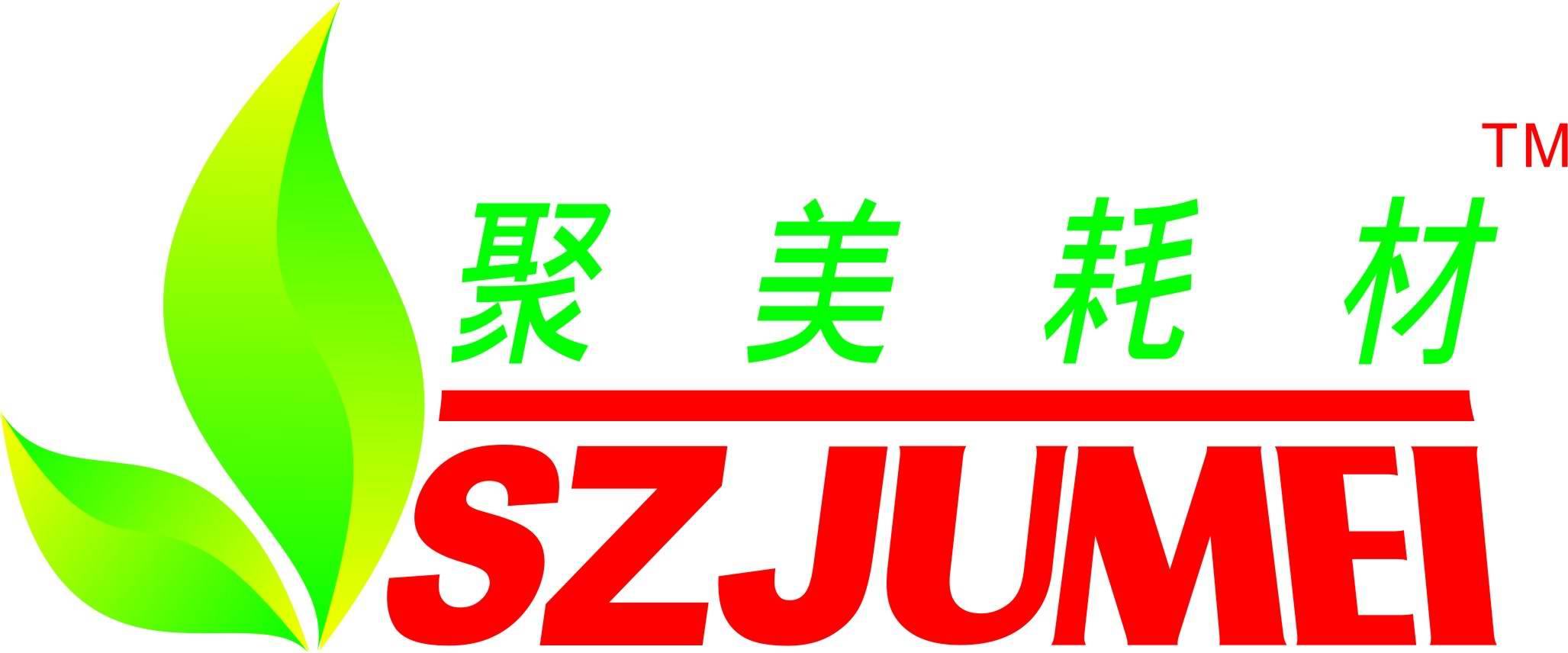 深圳聚美国际电子有限公司Logo