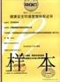 供应江苏认证/江苏iso9001认证/上海iso认证/江苏9