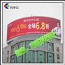 “天水户外LED全彩大屏幕” 品牌：科美芯