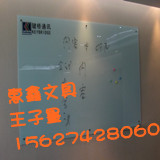 【玻璃白板咨询】【深圳玻璃白板】  深圳白板