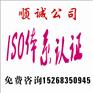 ISO质量体系认证的作用  嘉兴体系认证