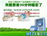 睡8失眠治疗仪新品上市睡8失眠治疗仪价格优惠厂家热卖中