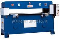 供應(yīng)30噸裁斷機(jī)