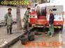供应顺义专业清掏化粪池64645730顺义化粪池清掏