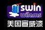 供应救活墙面涂料 国际十大品牌美国宣威内墙专配底漆