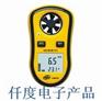 供应GM8908数字风速计GM-8908