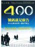 400电话怎么办理