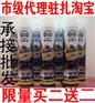 供应耐固宝/耐固宝自动充气补胎液/耐固宝补胎液/自动充气补