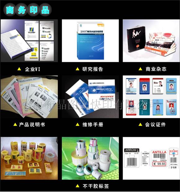 上海布晶图文快印有限公司