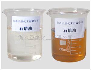 供應石蠟油生產(chǎn)廠家