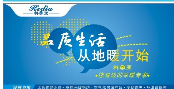 成都科帝亚新能源有限公司